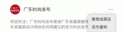 时髦沙溪风·新质品牌潮沙溪约你看秀啦