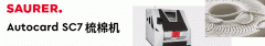 纺织手艺 汉麻阳离子改性棉混纺纱的出产实践